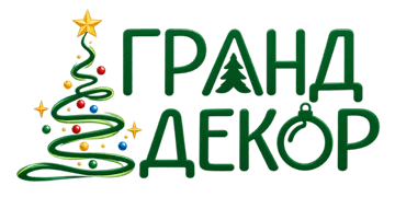 Гранд-Декор